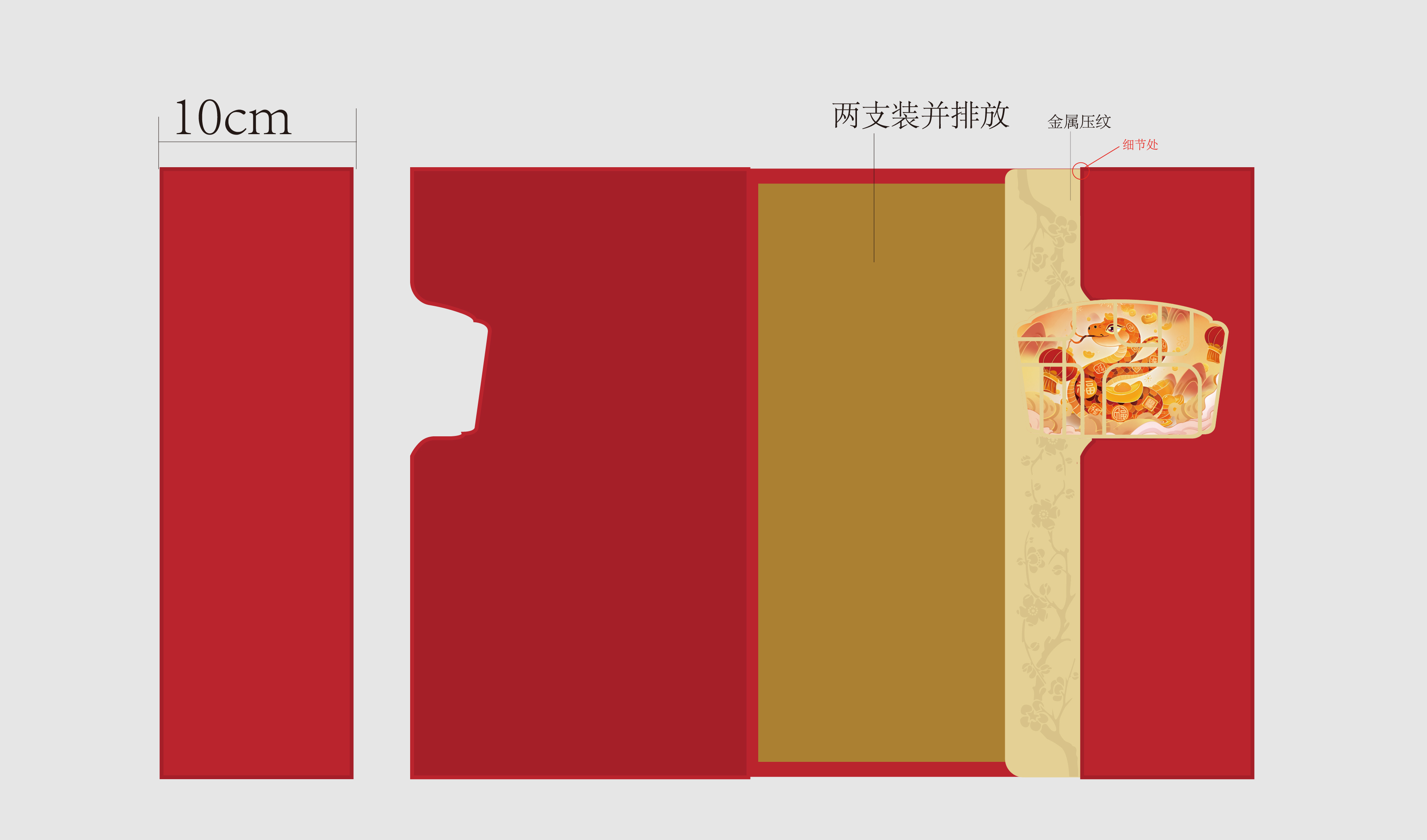 节日&mdash;&mdash;灵蛇纳福   蛇年生肖  白酒包装   平面文件